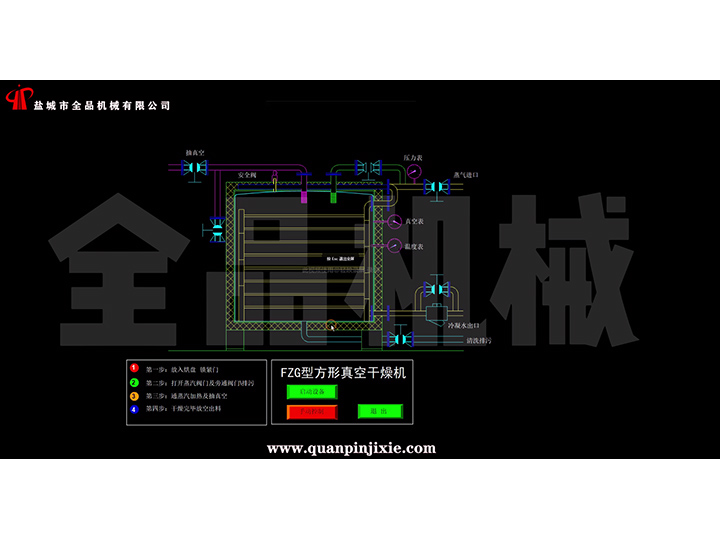 圓形靜態(tài)真空干燥機(jī)