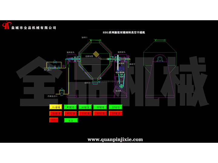 搪瓷雙錐回轉真空干燥機