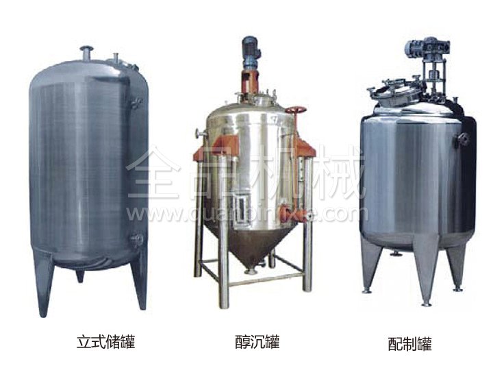 不銹鋼貯罐、配制罐